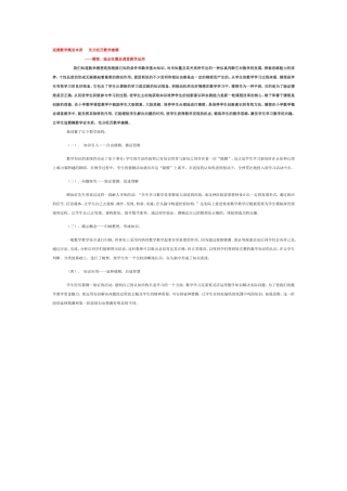 追溯数学概念本质