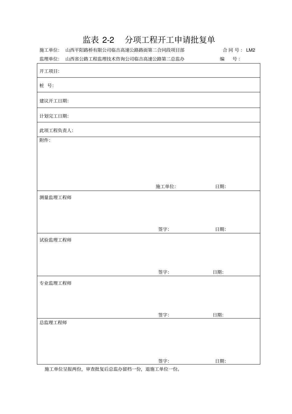 三辊轴机组服务区面层_第2页