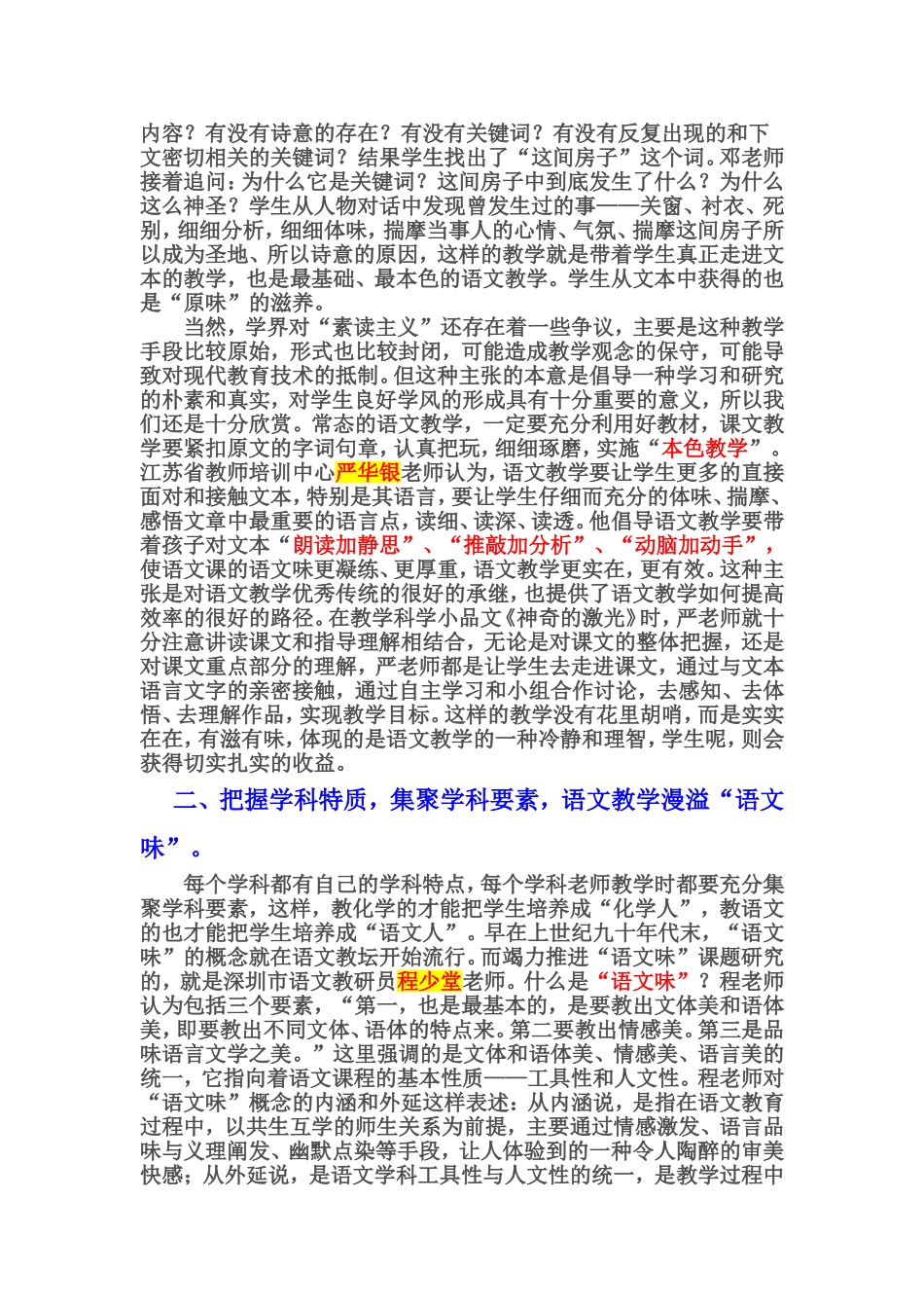 盛开在肥沃土地上的鲜艳花朵_第2页