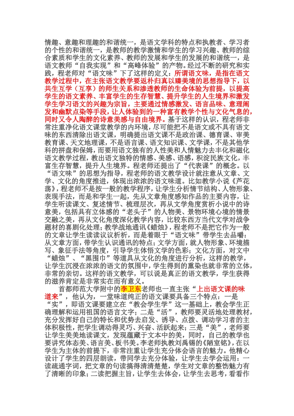 盛开在肥沃土地上的鲜艳花朵_第3页