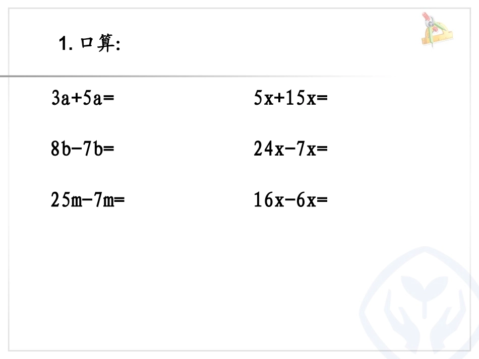实际问题与方程四_第2页