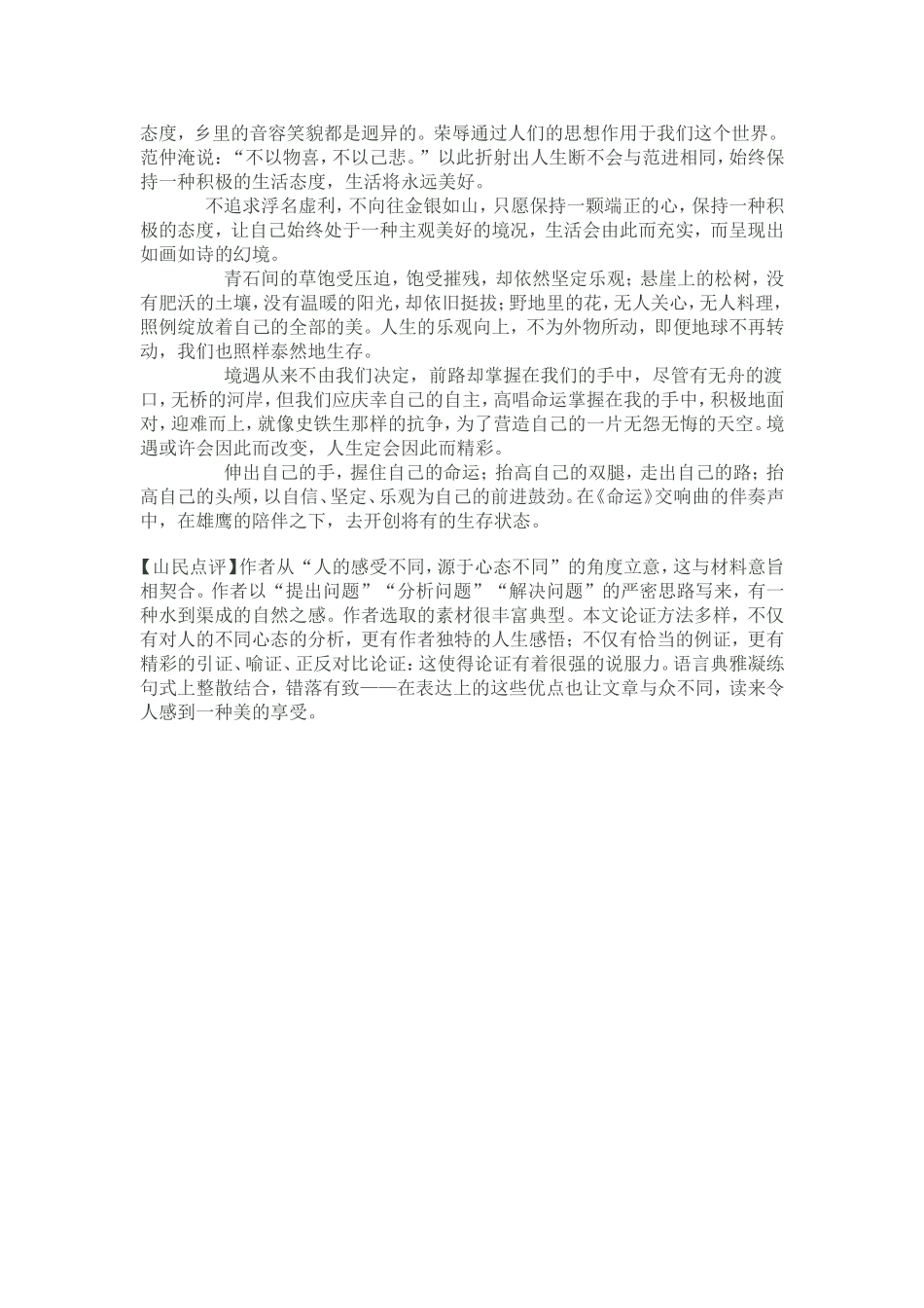 阅读下面的材料_第2页