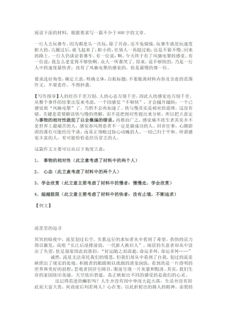 阅读下面的材料