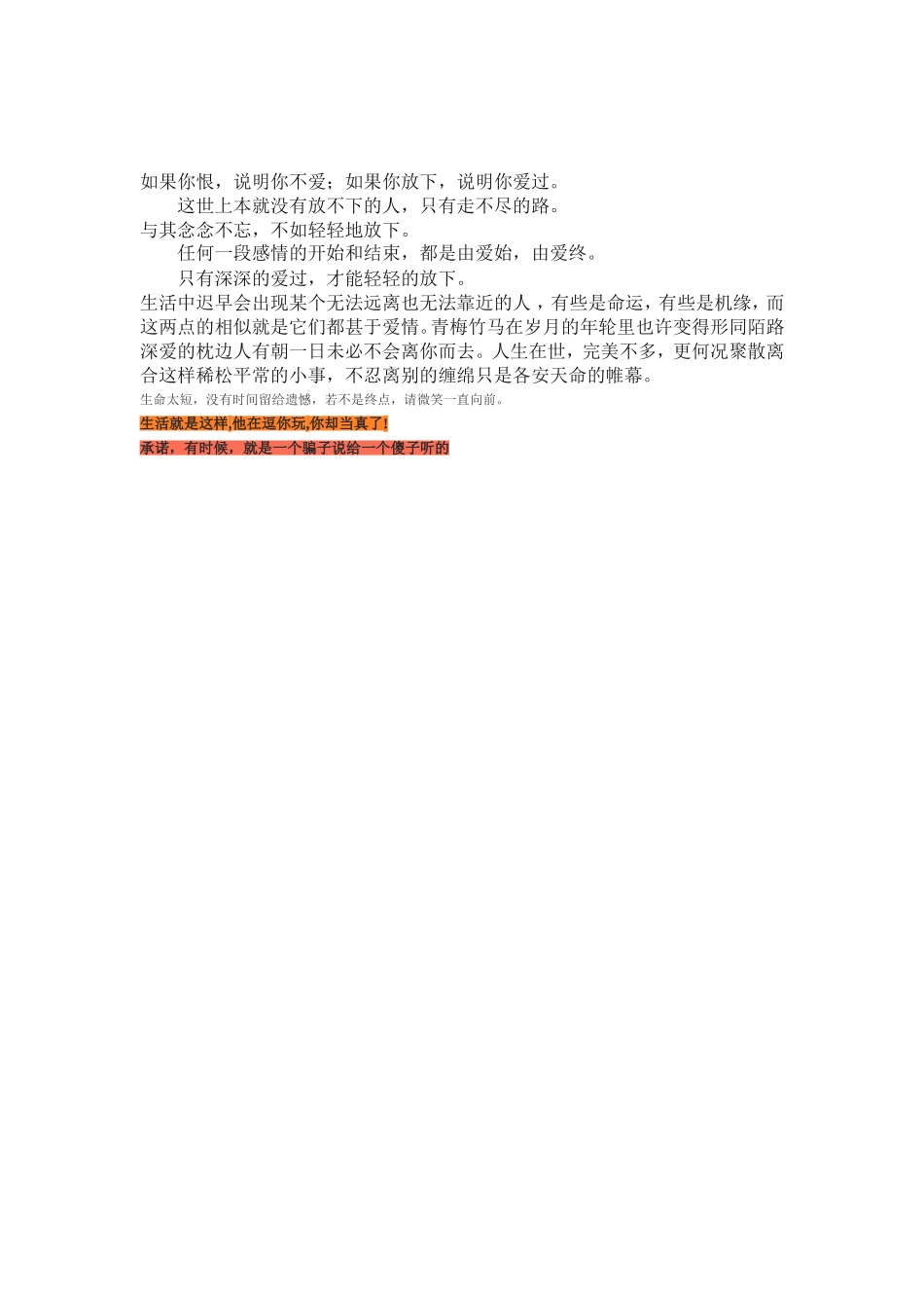 《走遍天下书为侣》教学反思_第2页