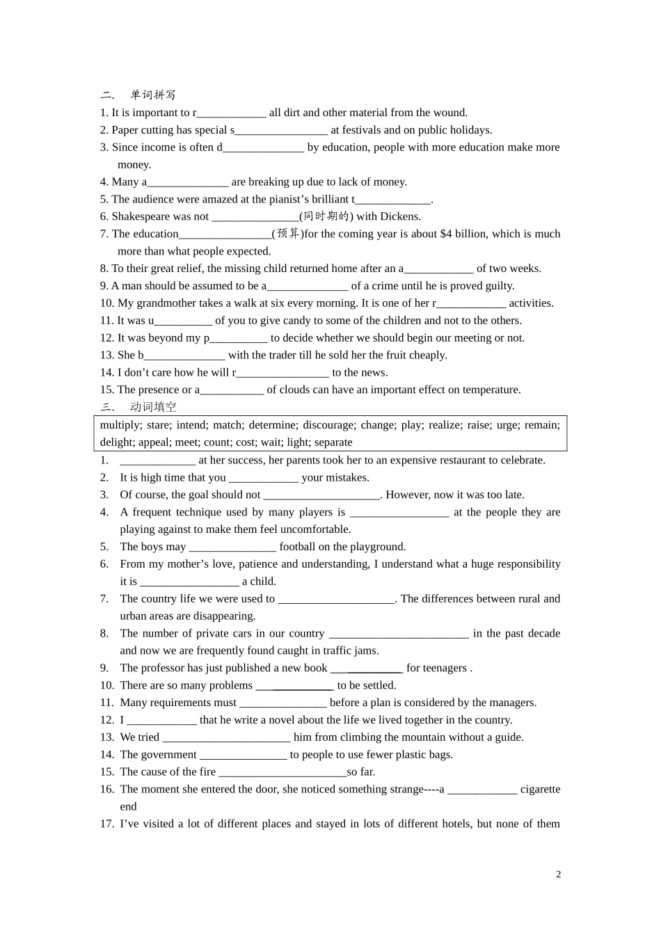 高一英语基础训练十四_第2页