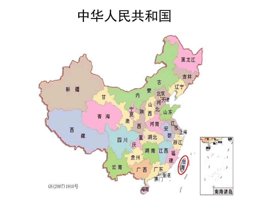 （姜莹）台湾的蝴蝶谷_第2页