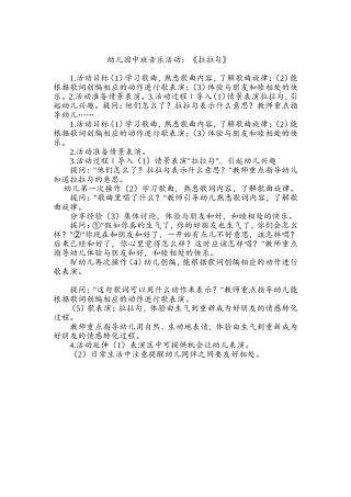 学会保护牙齿
