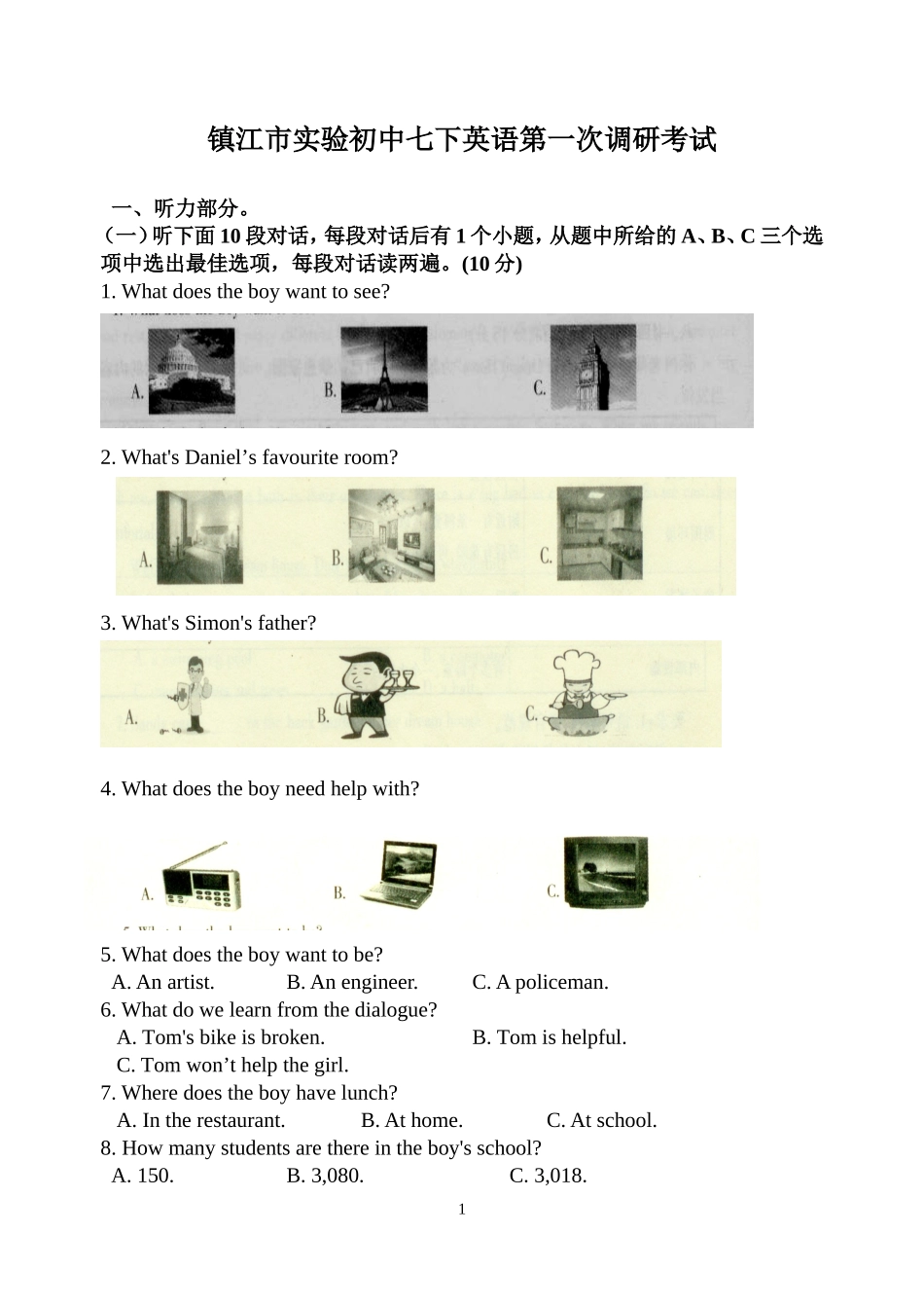 七下第一次月考_第1页