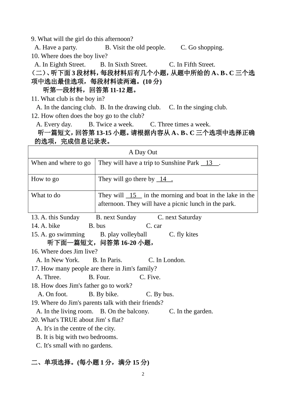 七下第一次月考_第2页
