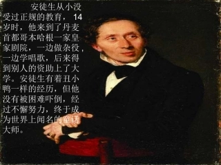 丑小鸭第一课时