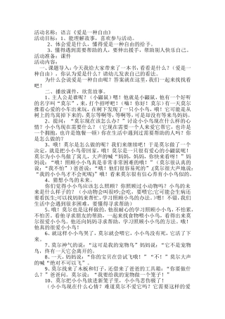 公开课爱是一种自由