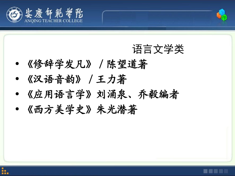 幼儿园教师教师必看的几本书_第2页