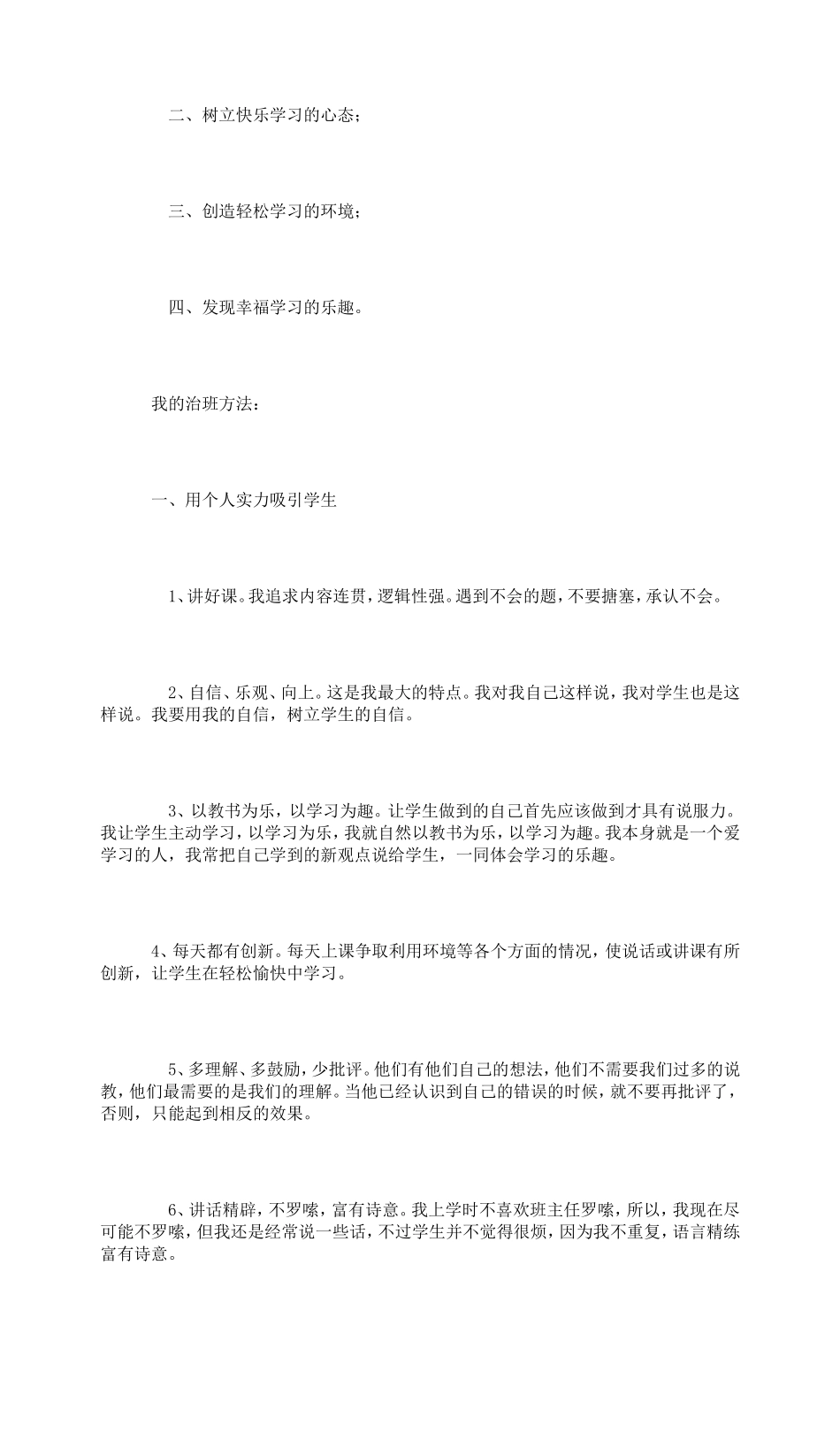 快乐幸福工作_第2页