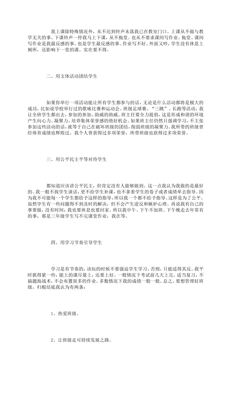 快乐幸福工作_第3页