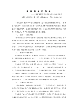 看似简单不简单
