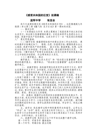 感受共和国的巨变