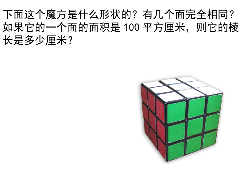 表面积练习课_第2页