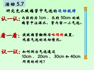 《直线运动》