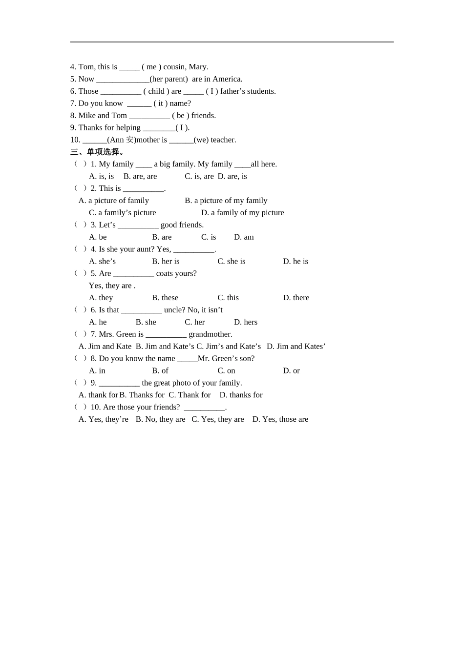 英语人称代词和物主代词_第2页