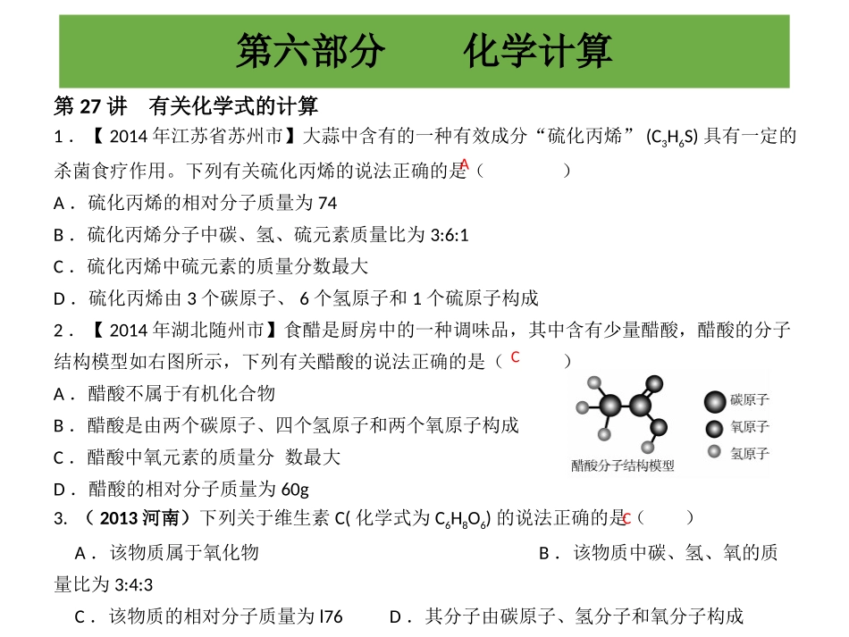 化学作业本六_第2页
