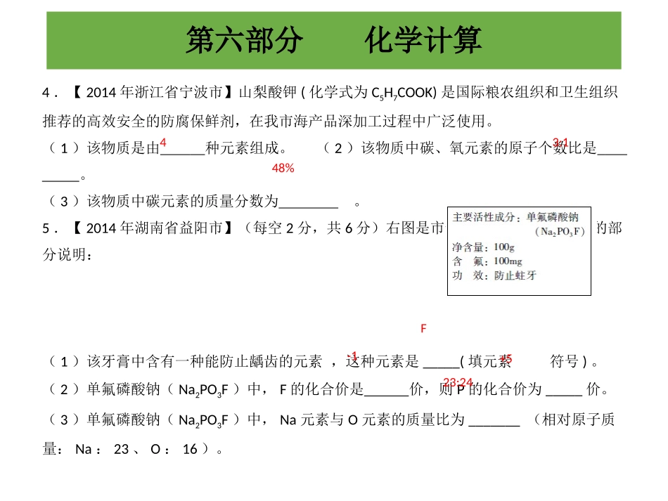化学作业本六_第3页