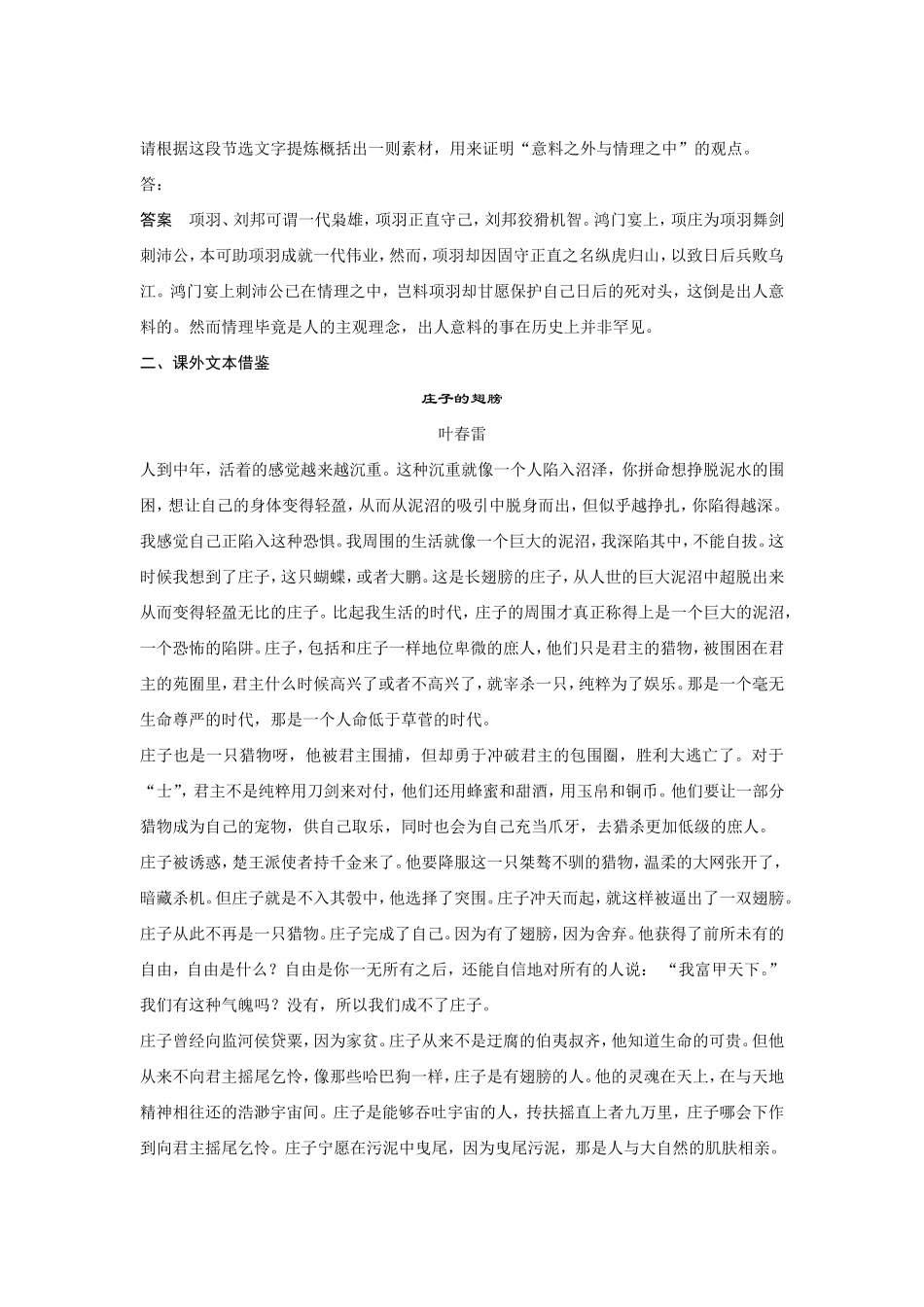 专题四写作导学案_第2页
