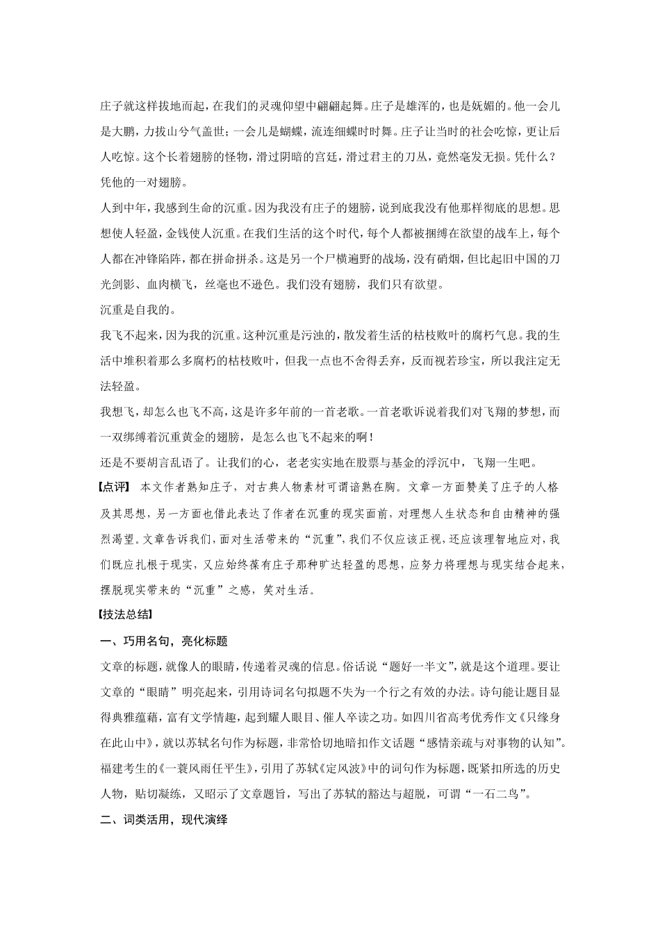 专题四写作导学案_第3页