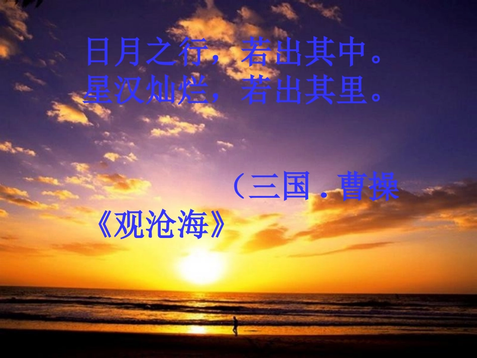 鄂教语文五下乐园四PPT_第3页