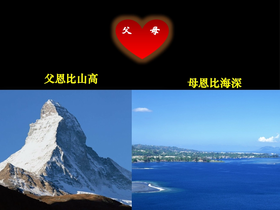 PPT设计作品---感谢有你_第3页