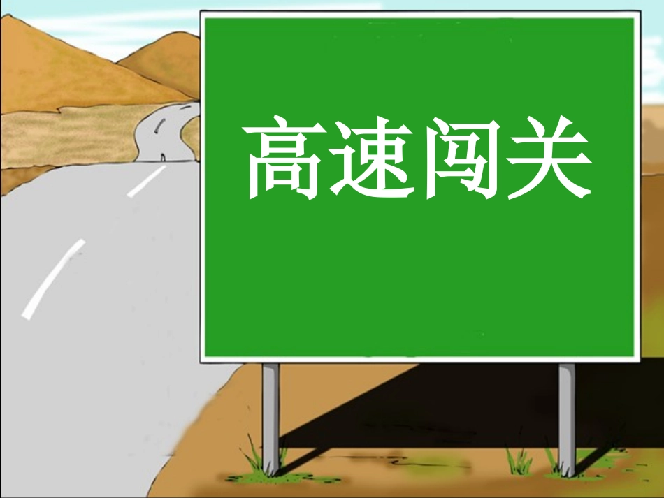 《假如》第二课时PPT_第3页