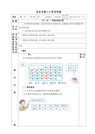 “以一当一”的条形统计图