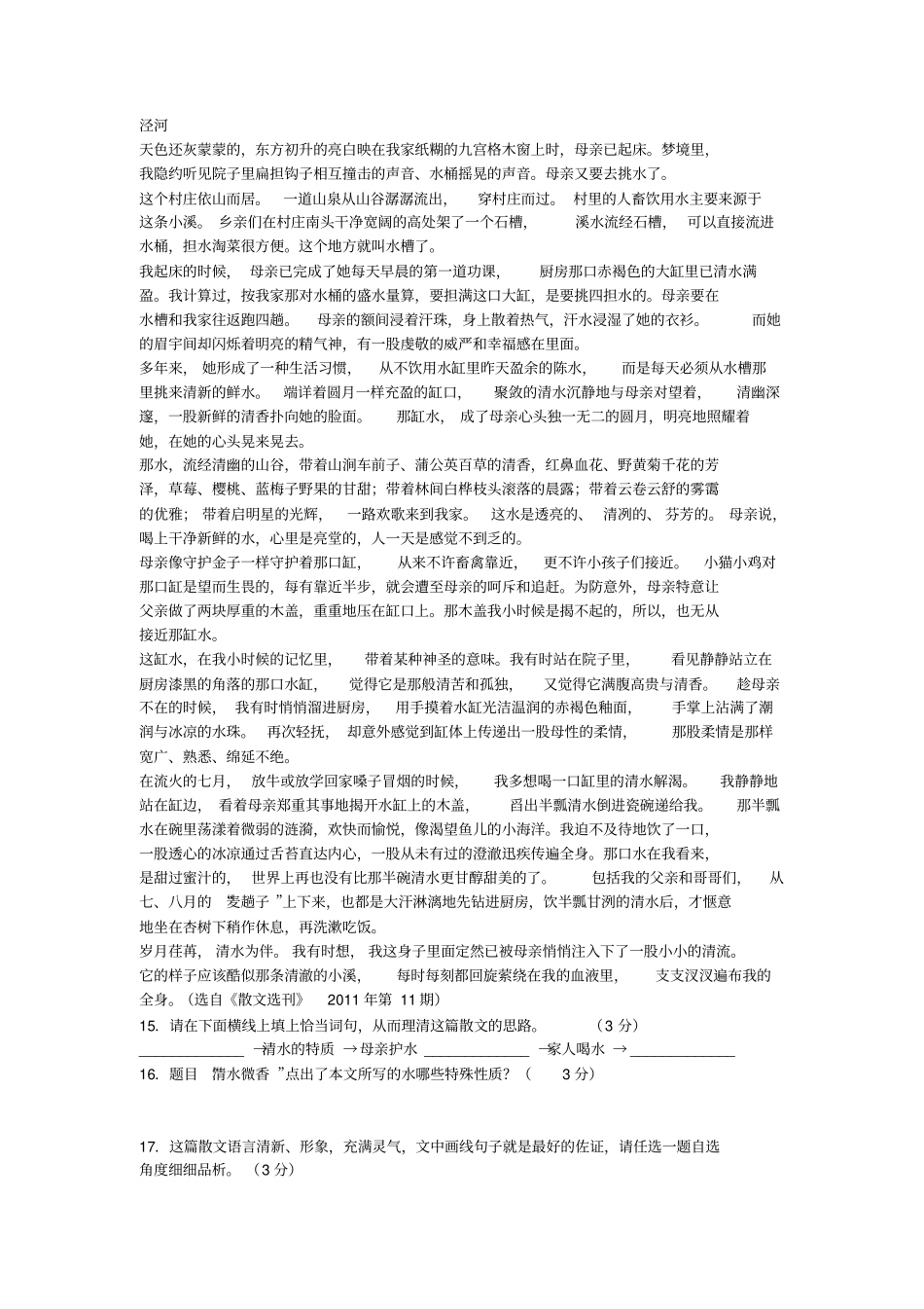 上册测试卷适合江西_第3页