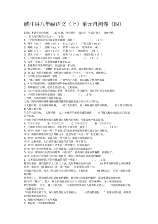 上册测试卷适合江西
