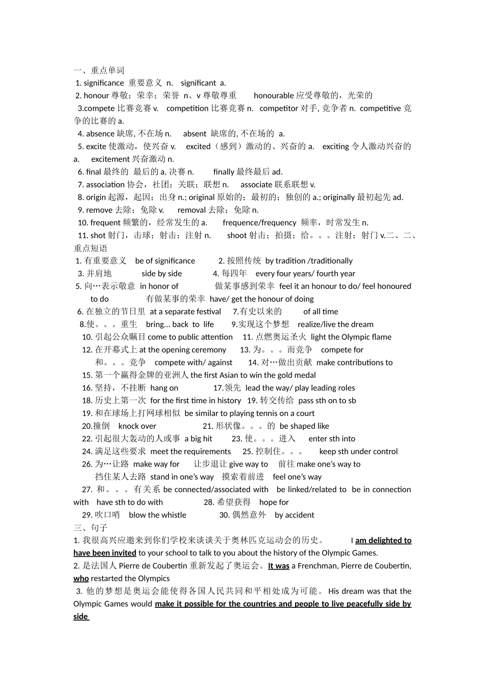 模块四二单元重点_第1页