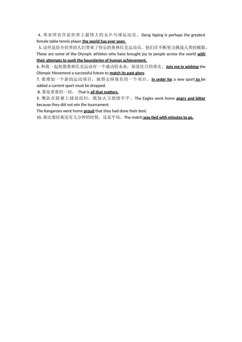 模块四二单元重点_第2页