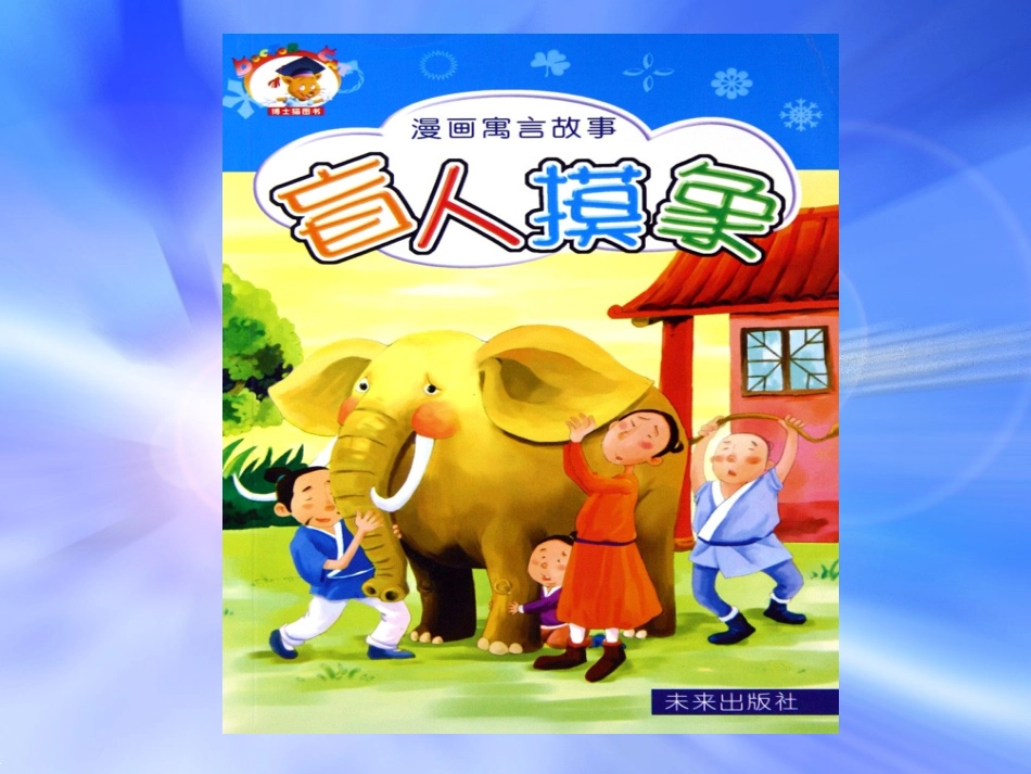 系统的结构(上课)_第3页