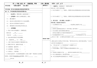 与朱元思书第二课时学案