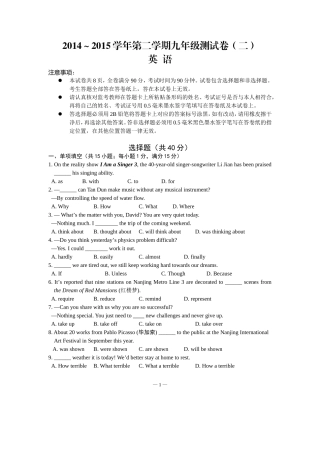 玄武英语二模试题