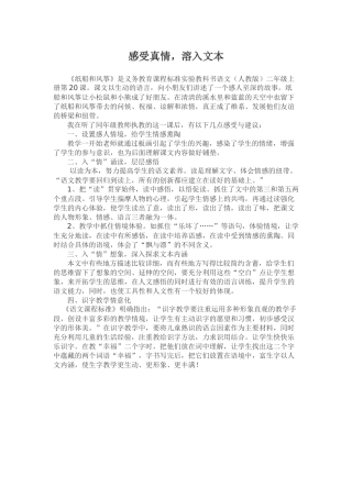 教学意见与建议