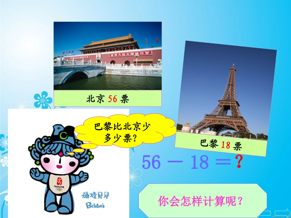 退位减（lxh）_第2页