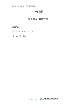 用字母表示三数教案