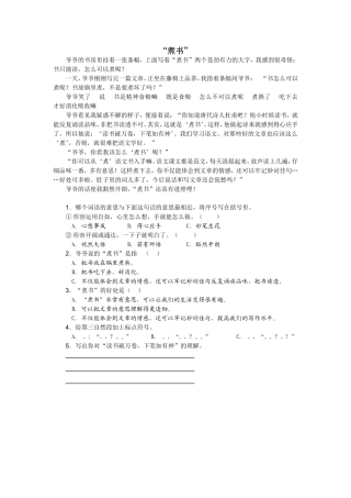 阅读理解《煮书》