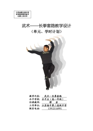 教学设计、封面