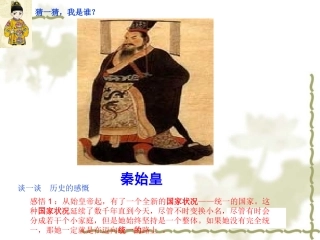 八年级下祖国统一的历史大潮