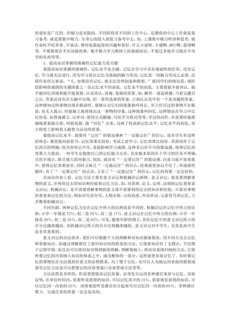 期末复习指导_第2页