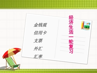 世界那么大我想去看看-金钱观信用工具外汇