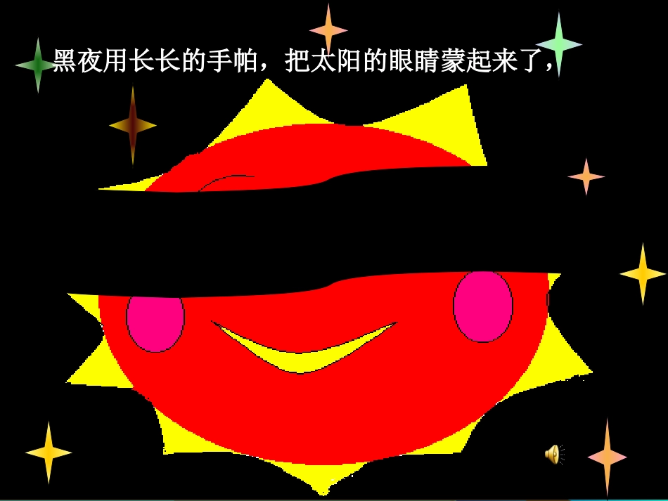 中班语言捉迷藏PPT_第3页