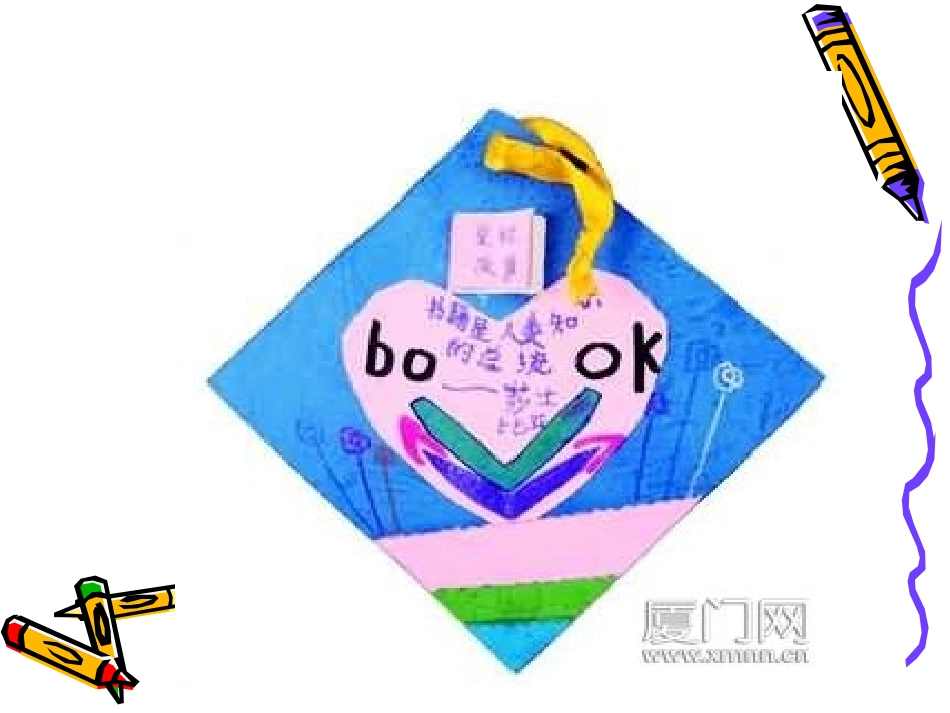 送你一个书签_第3页