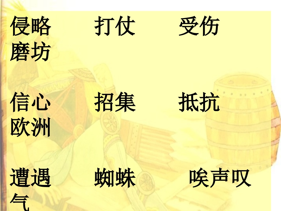 苏教版三上语文第八次_第3页