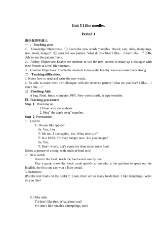第五单元Ilikenoodles教案